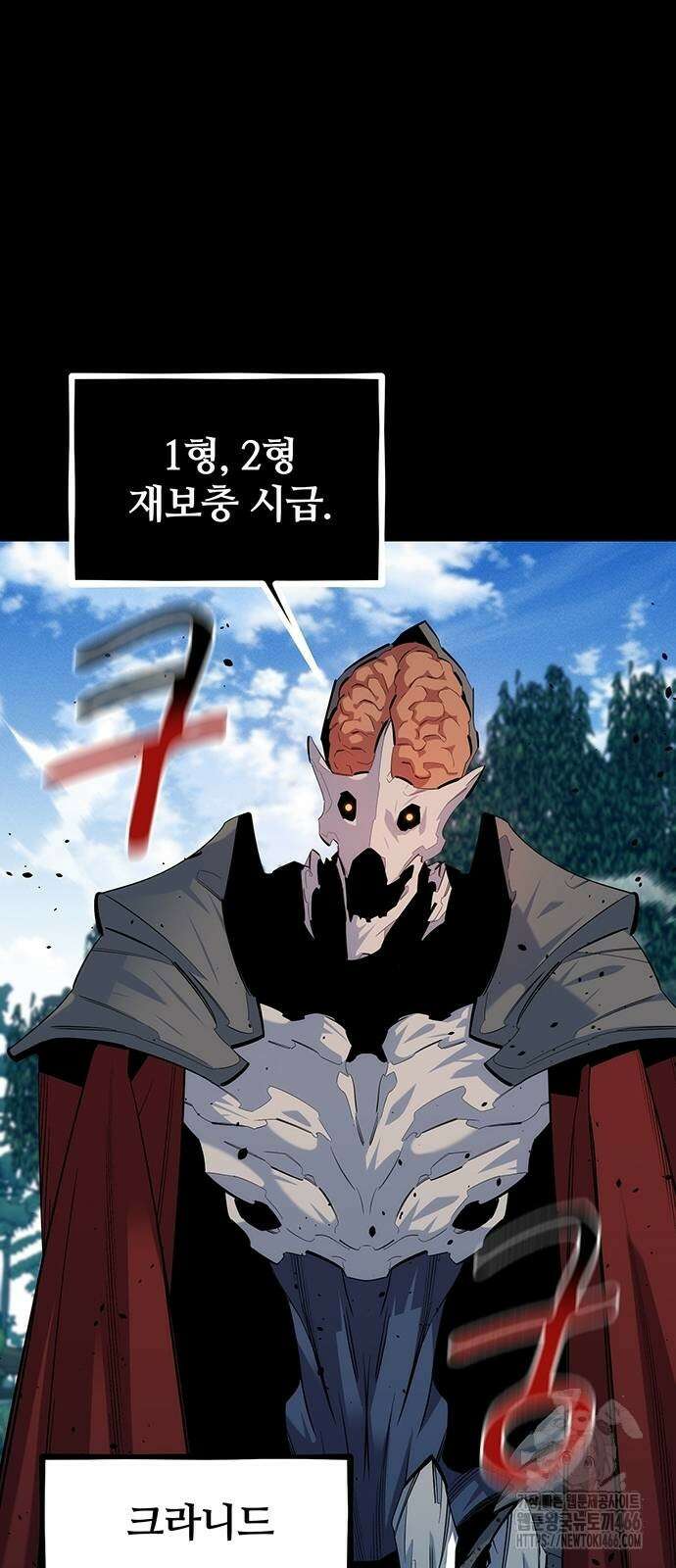 분신으로 자동사냥 122화 90
