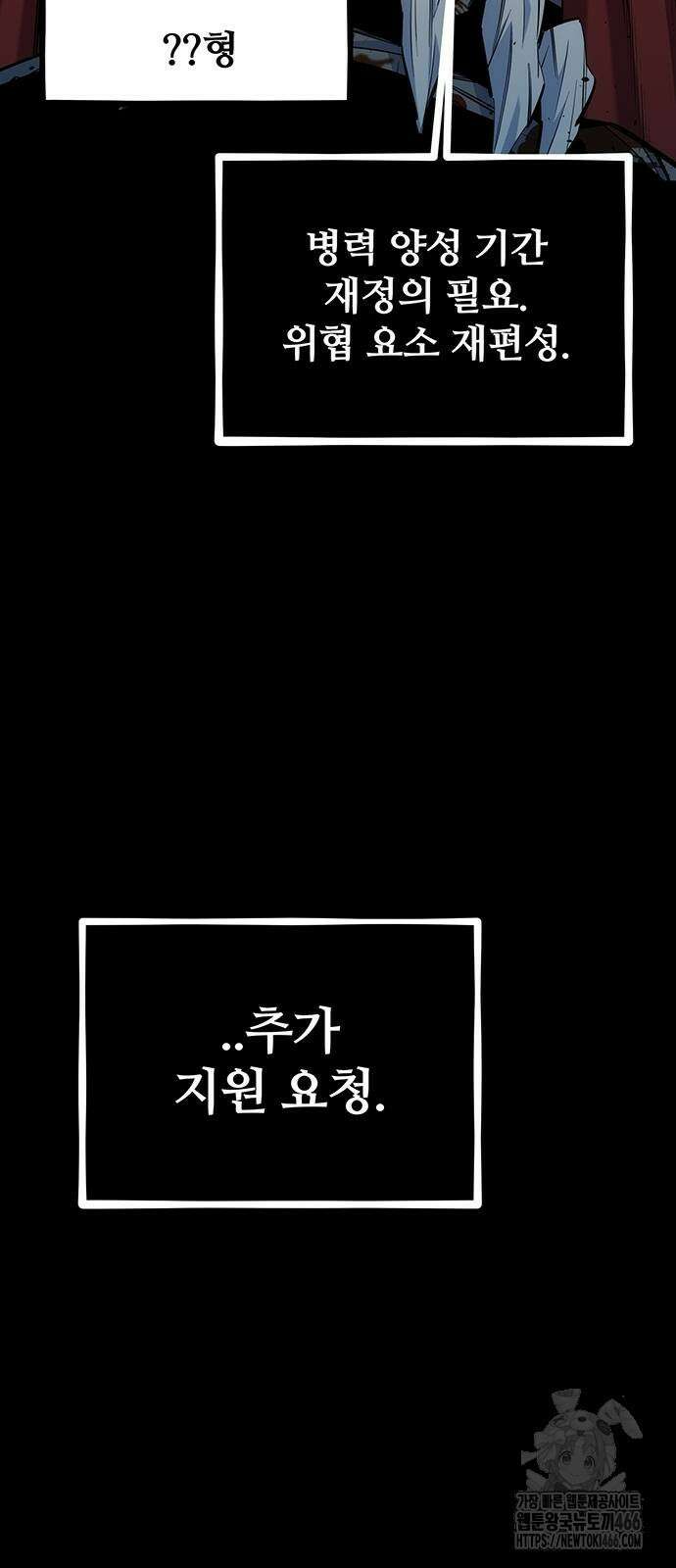 분신으로 자동사냥 122화 91