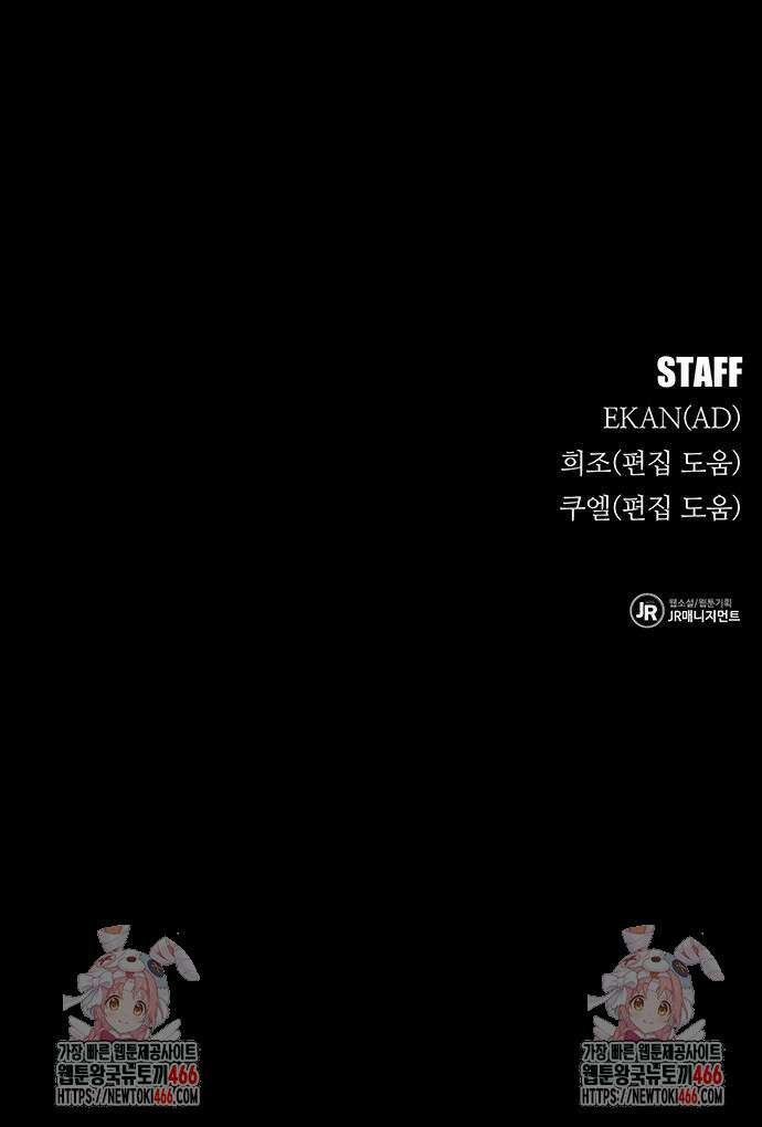 분신으로 자동사냥 122화 92