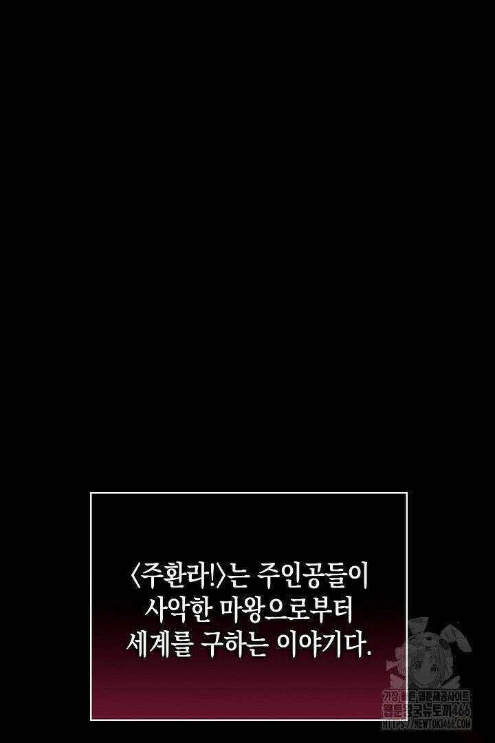 엑스트라지만 공작 외동딸 2화 2