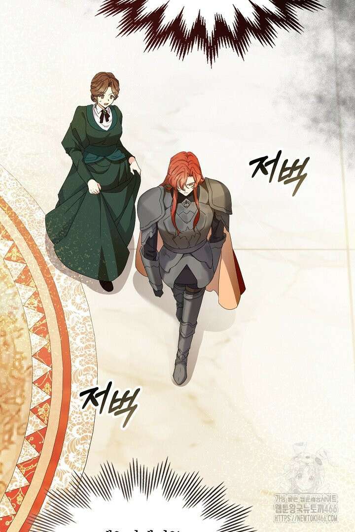엑스트라지만 공작 외동딸 2화 9