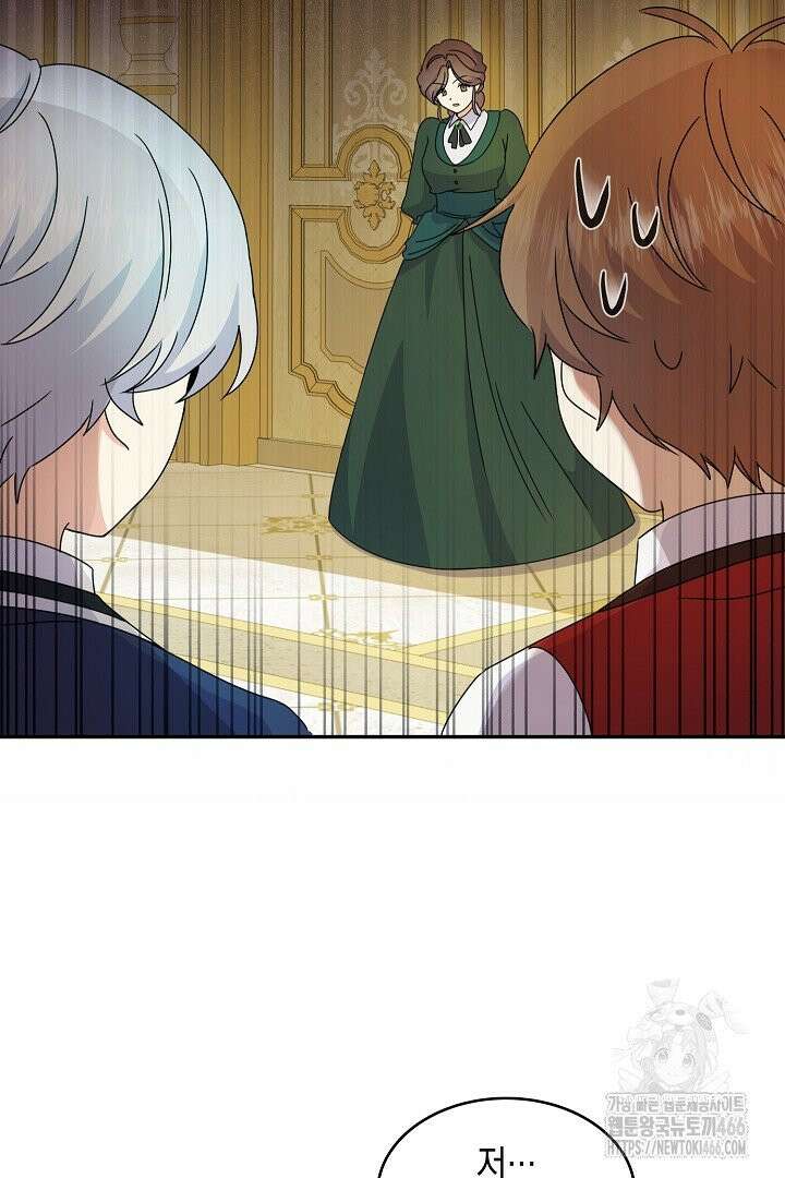 엑스트라지만 공작 외동딸 8화 2