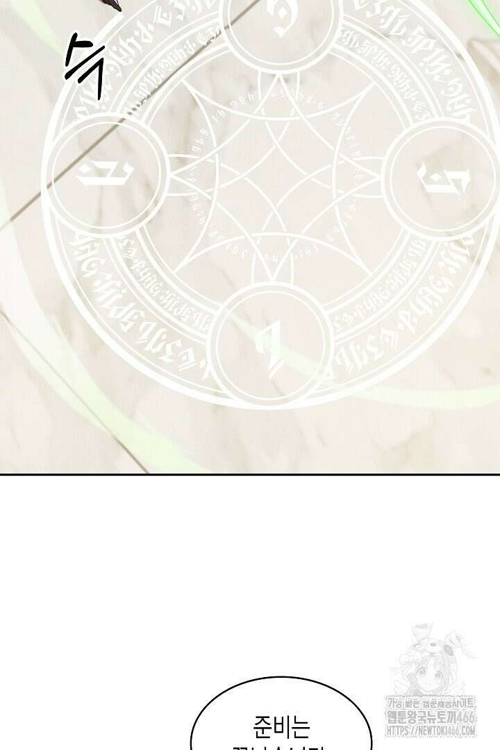 엑스트라지만 공작 외동딸 13화 7