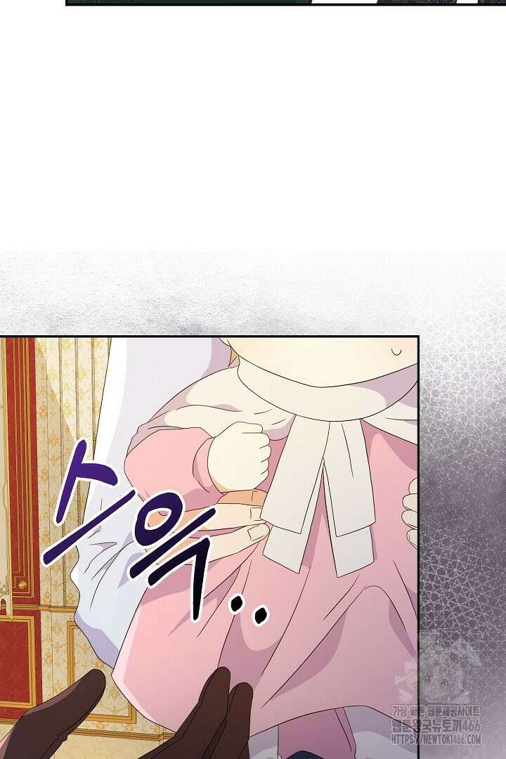 엑스트라지만 공작 외동딸 13화 9