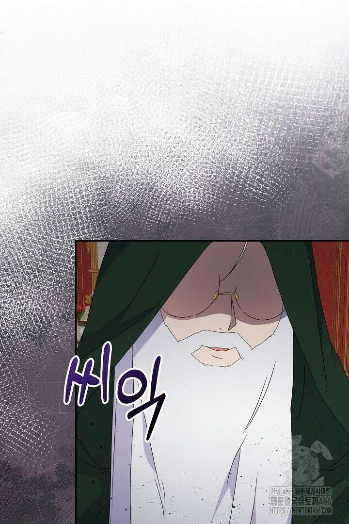 엑스트라지만 공작 외동딸 13화 13