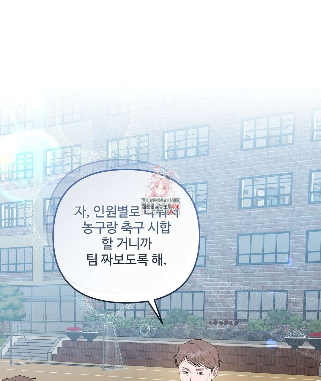 망한 세상에서 살아남기 7화 1