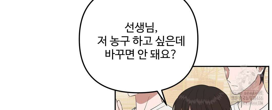 망한 세상에서 살아남기 7화 3