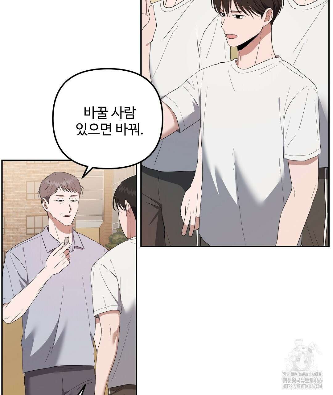 망한 세상에서 살아남기 7화 4