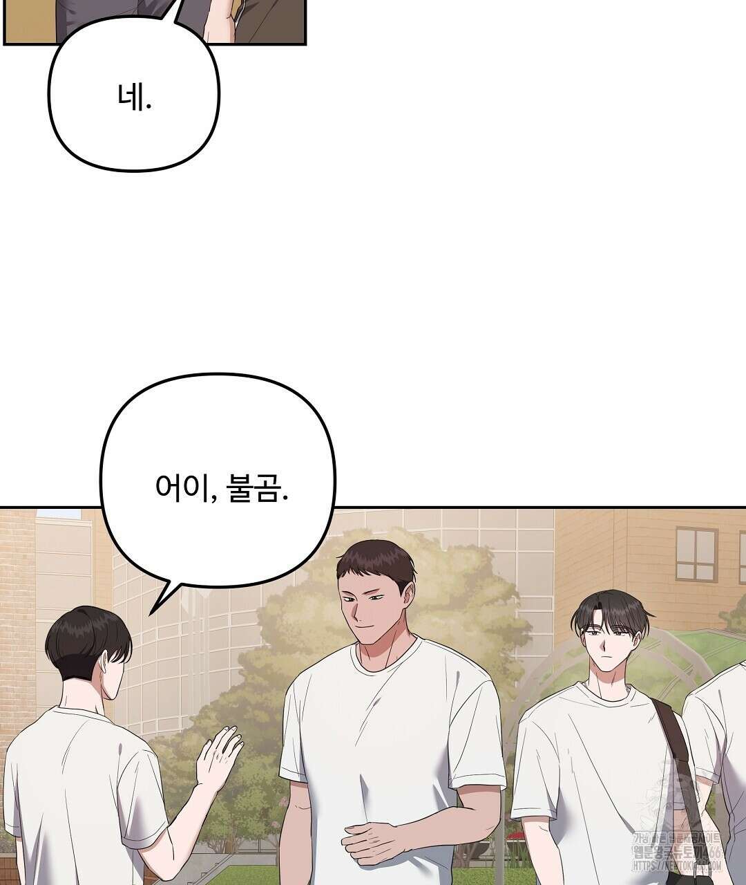 망한 세상에서 살아남기 7화 5