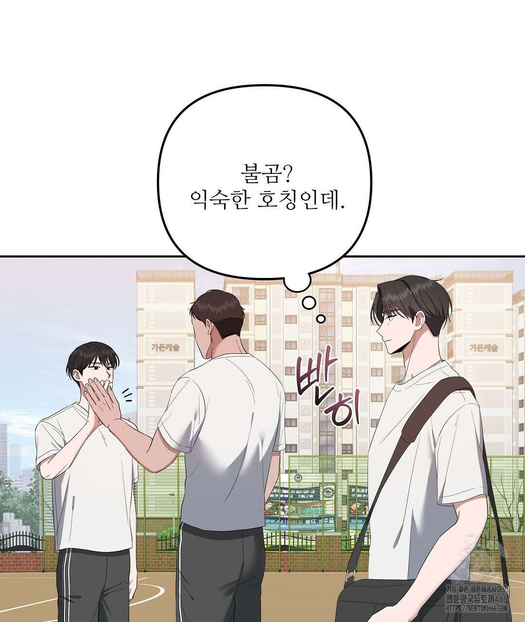망한 세상에서 살아남기 7화 7