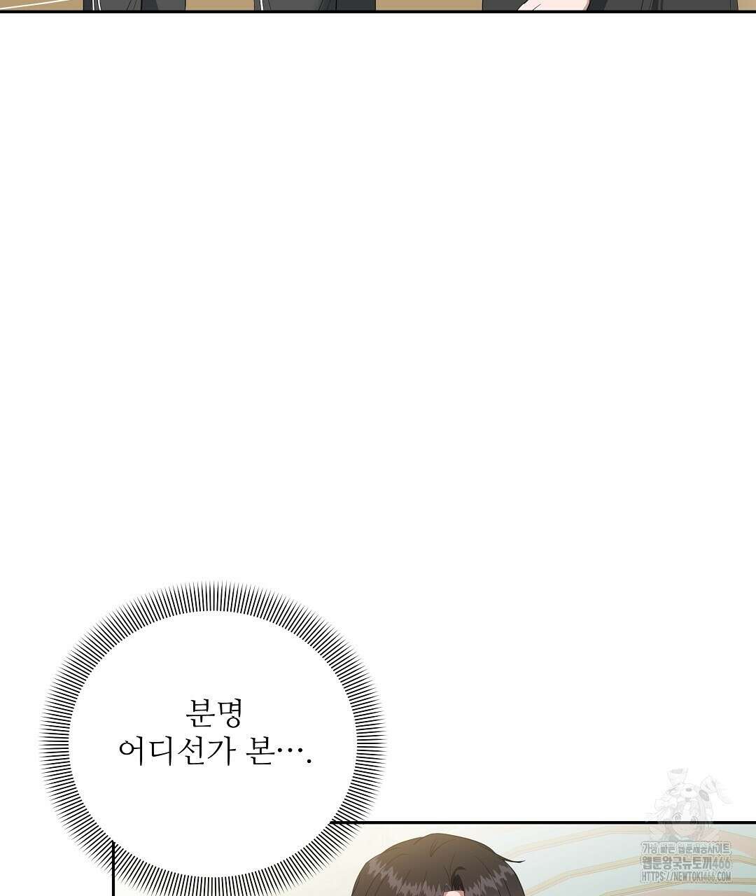 망한 세상에서 살아남기 7화 8