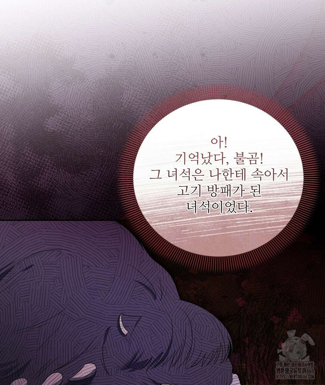 망한 세상에서 살아남기 7화 10