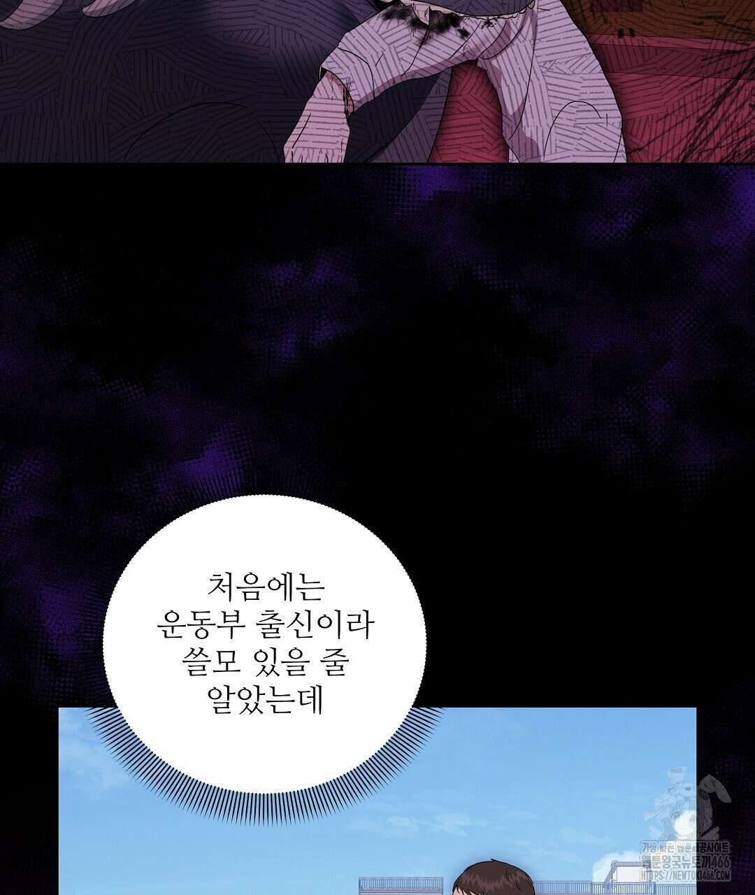 망한 세상에서 살아남기 7화 11