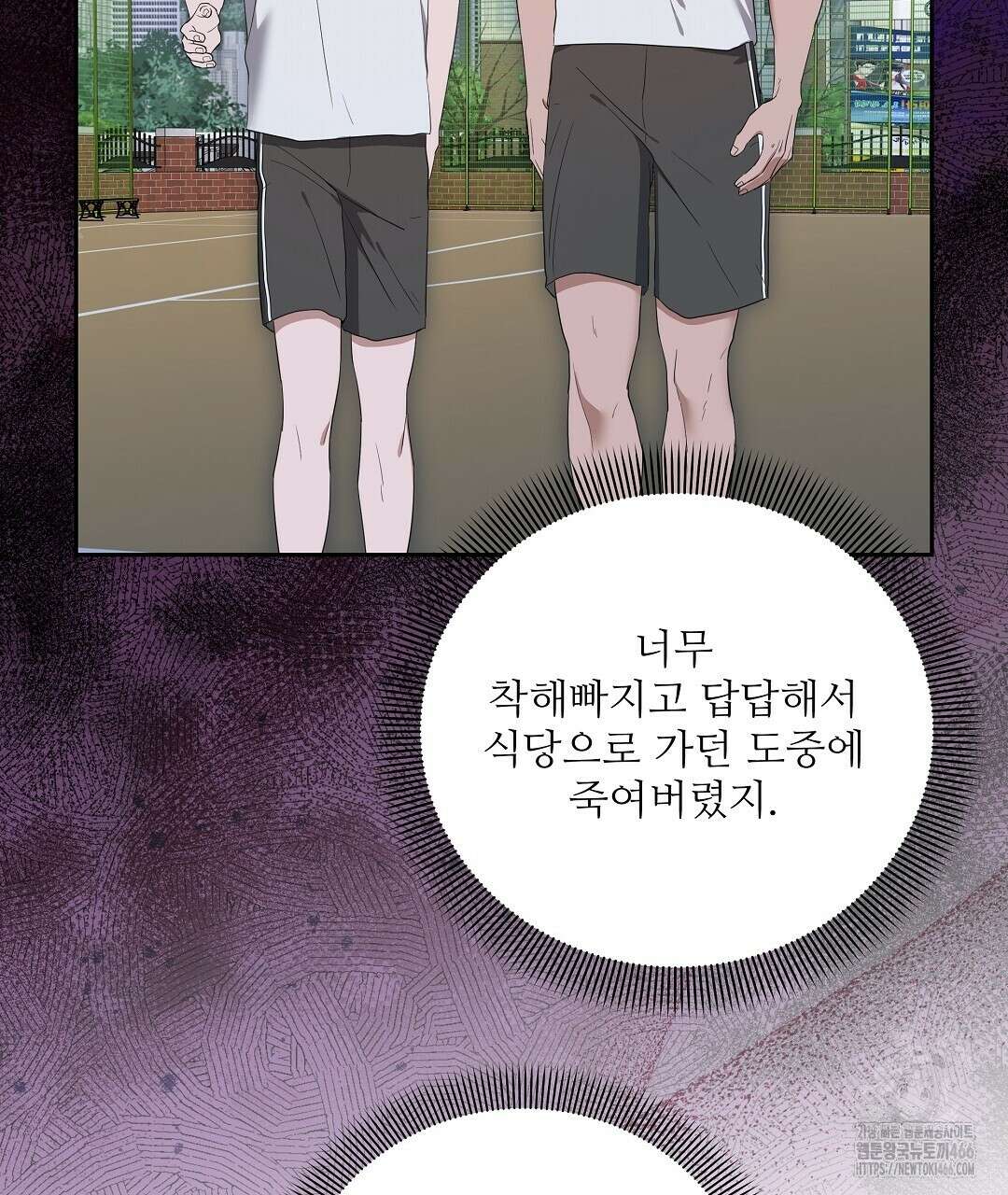망한 세상에서 살아남기 7화 13