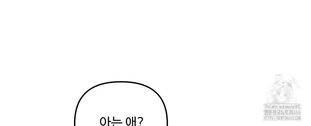 망한 세상에서 살아남기 7화 15