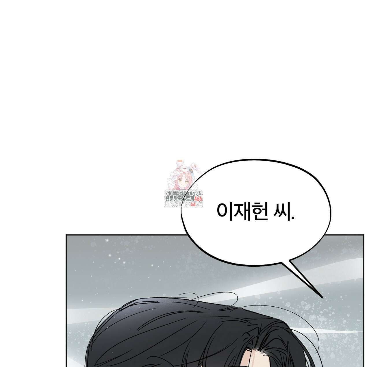 쓰레기의 사정  7화 1