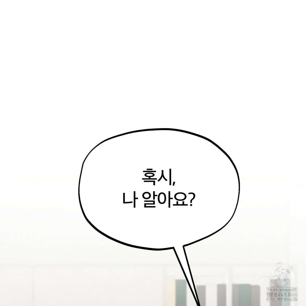 쓰레기의 사정  7화 3