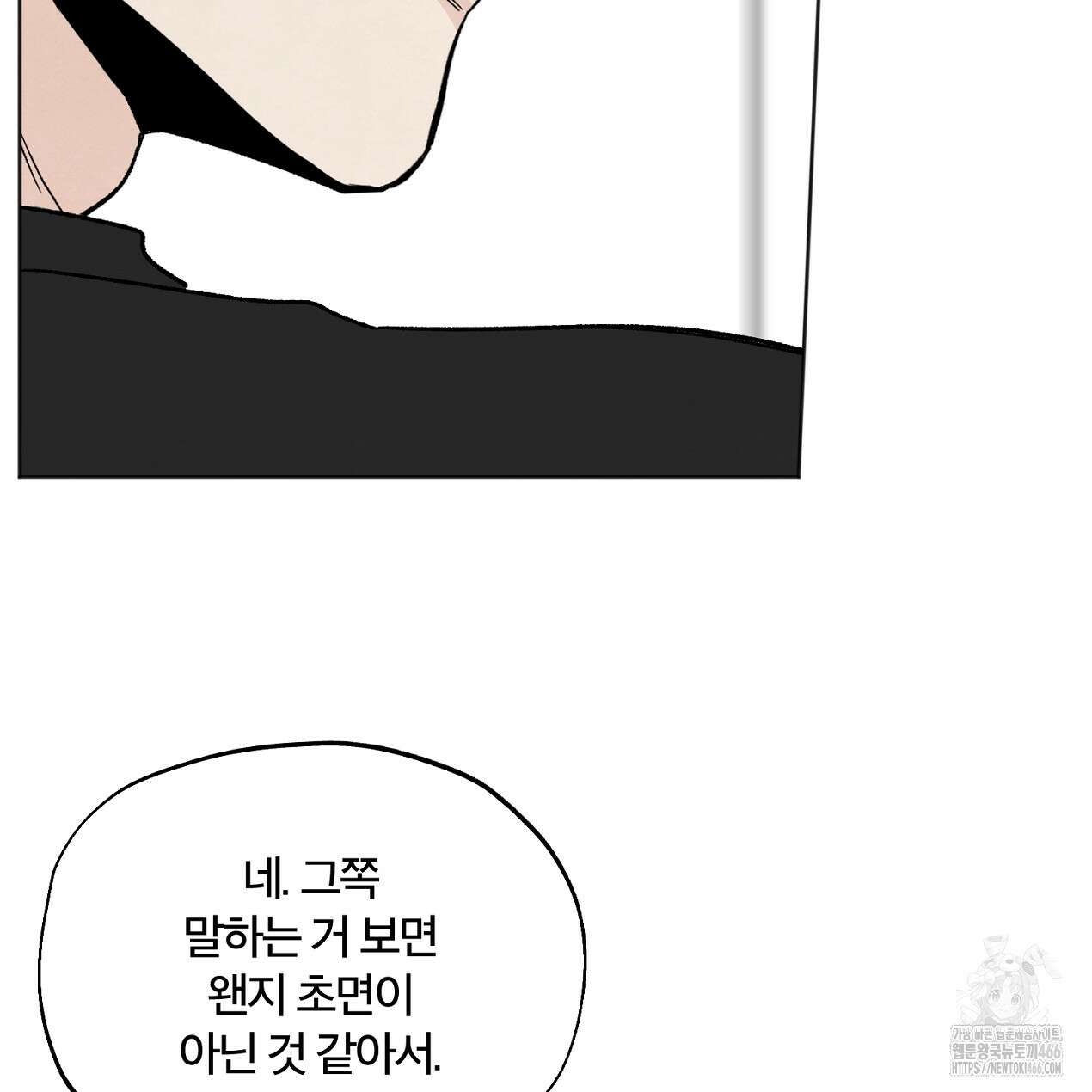 쓰레기의 사정  7화 7