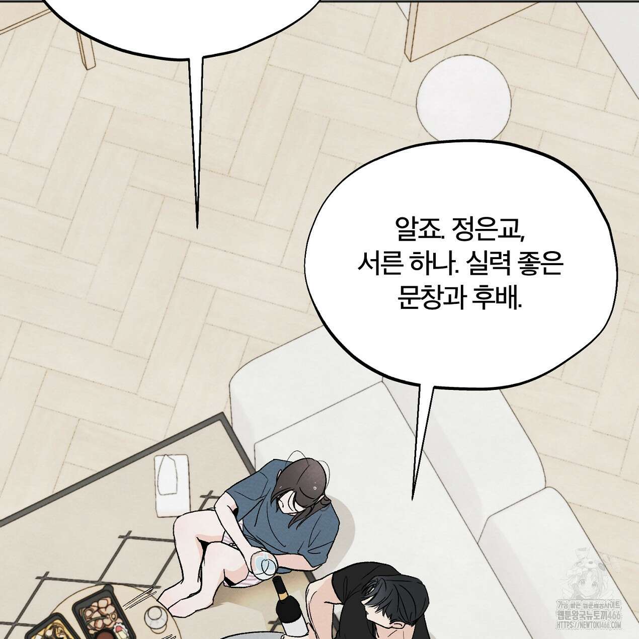 쓰레기의 사정  7화 8