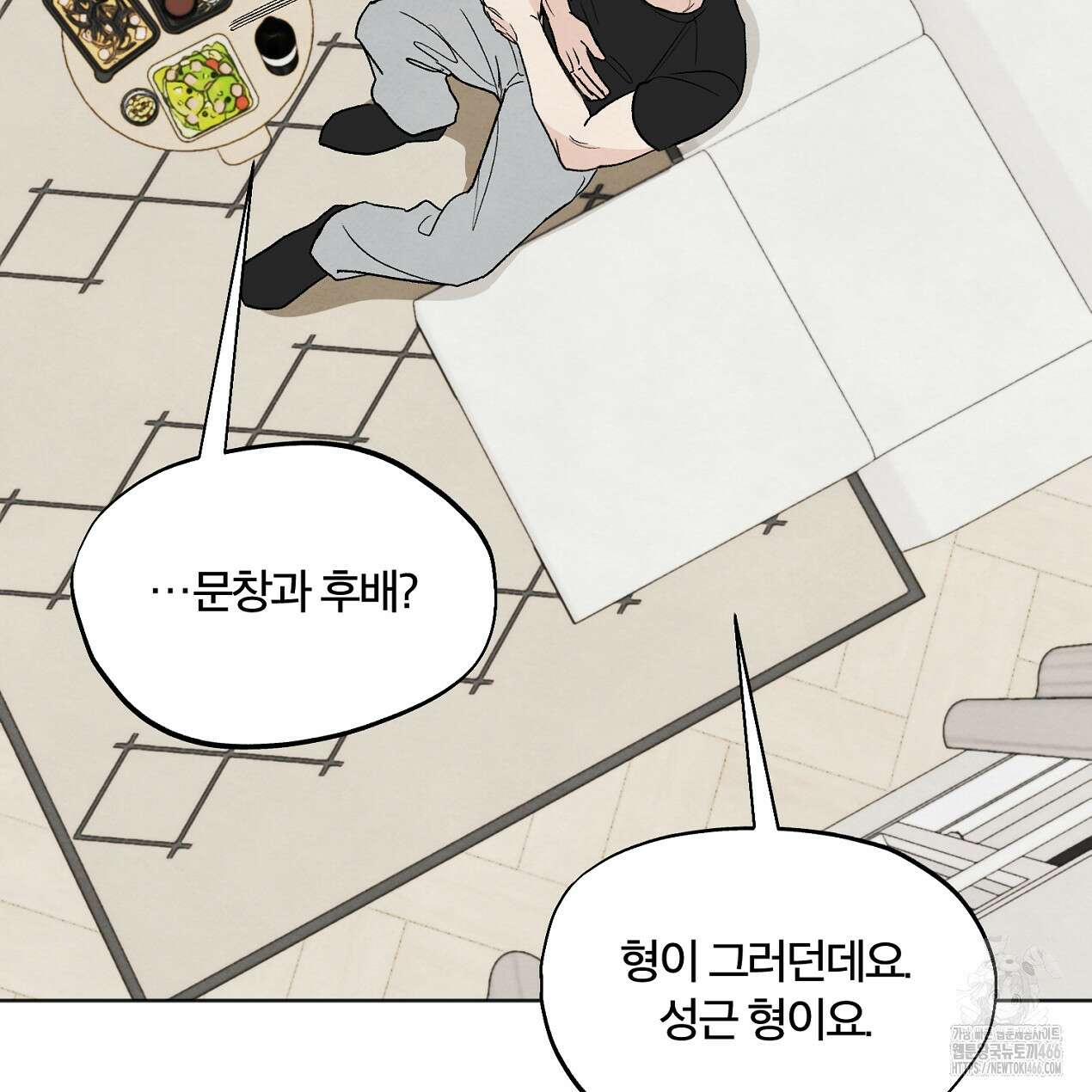 쓰레기의 사정  7화 9