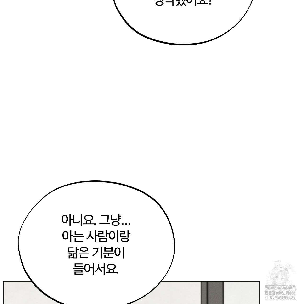 쓰레기의 사정  7화 12