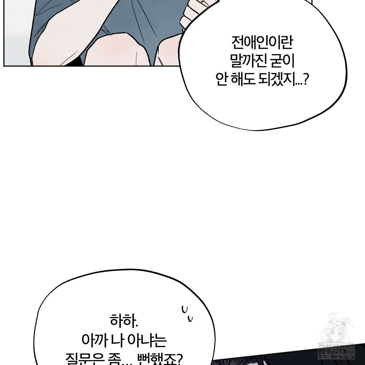 쓰레기의 사정  7화 14