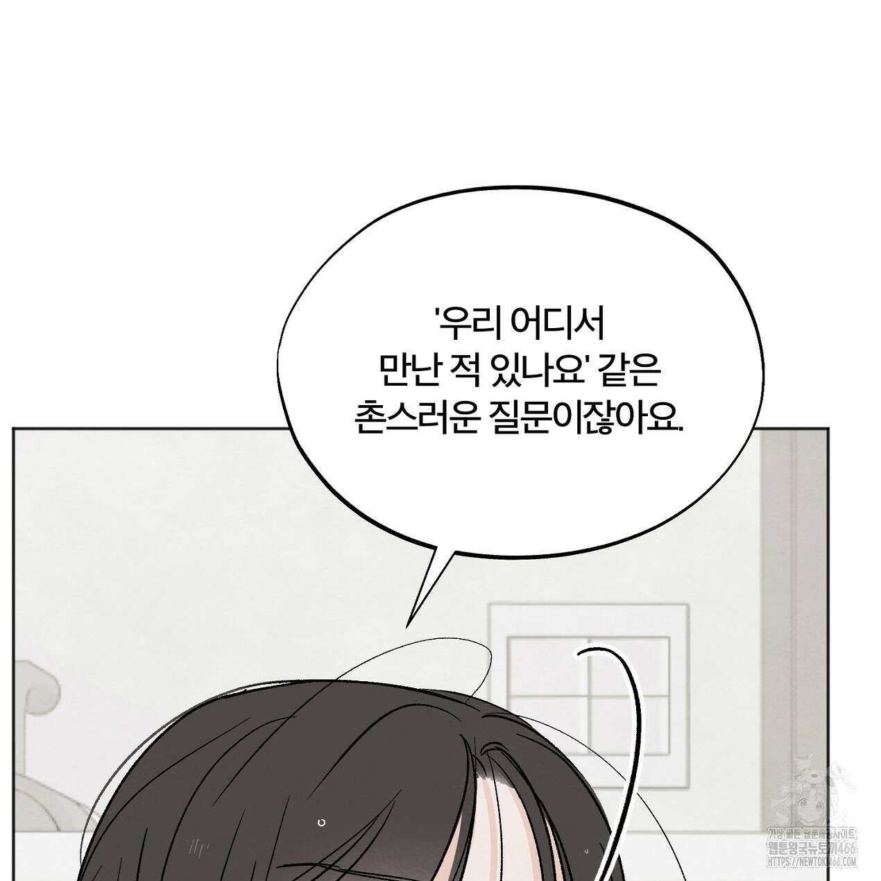 쓰레기의 사정  7화 16