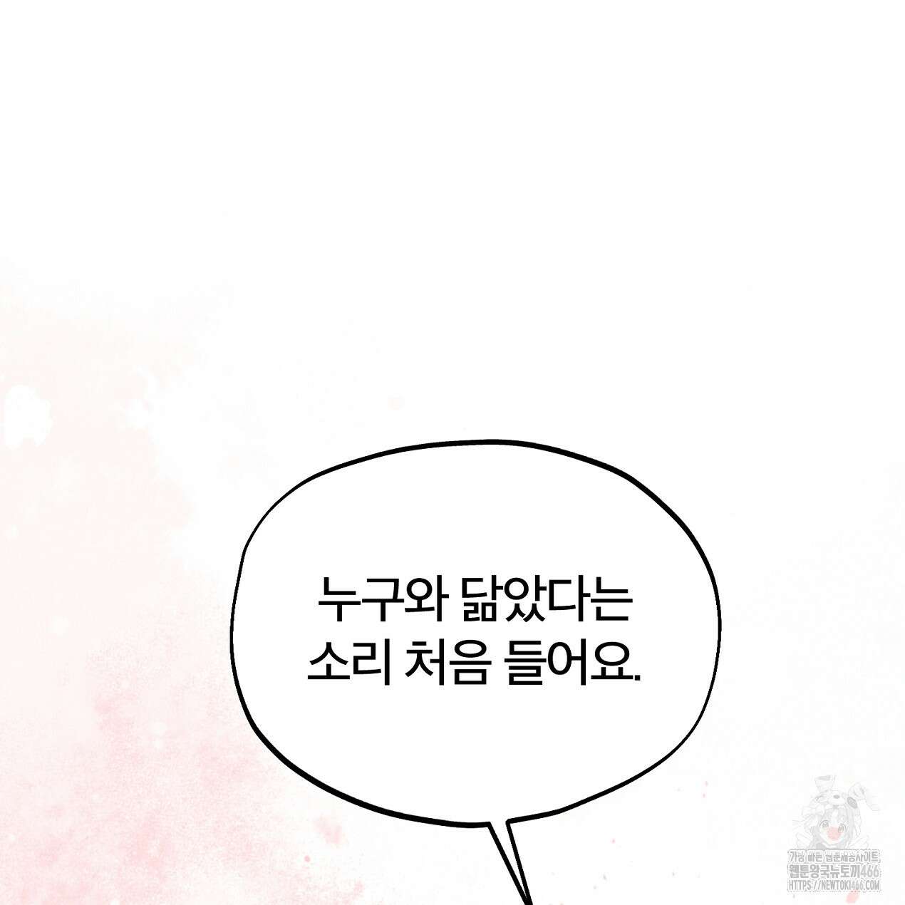 쓰레기의 사정  7화 18