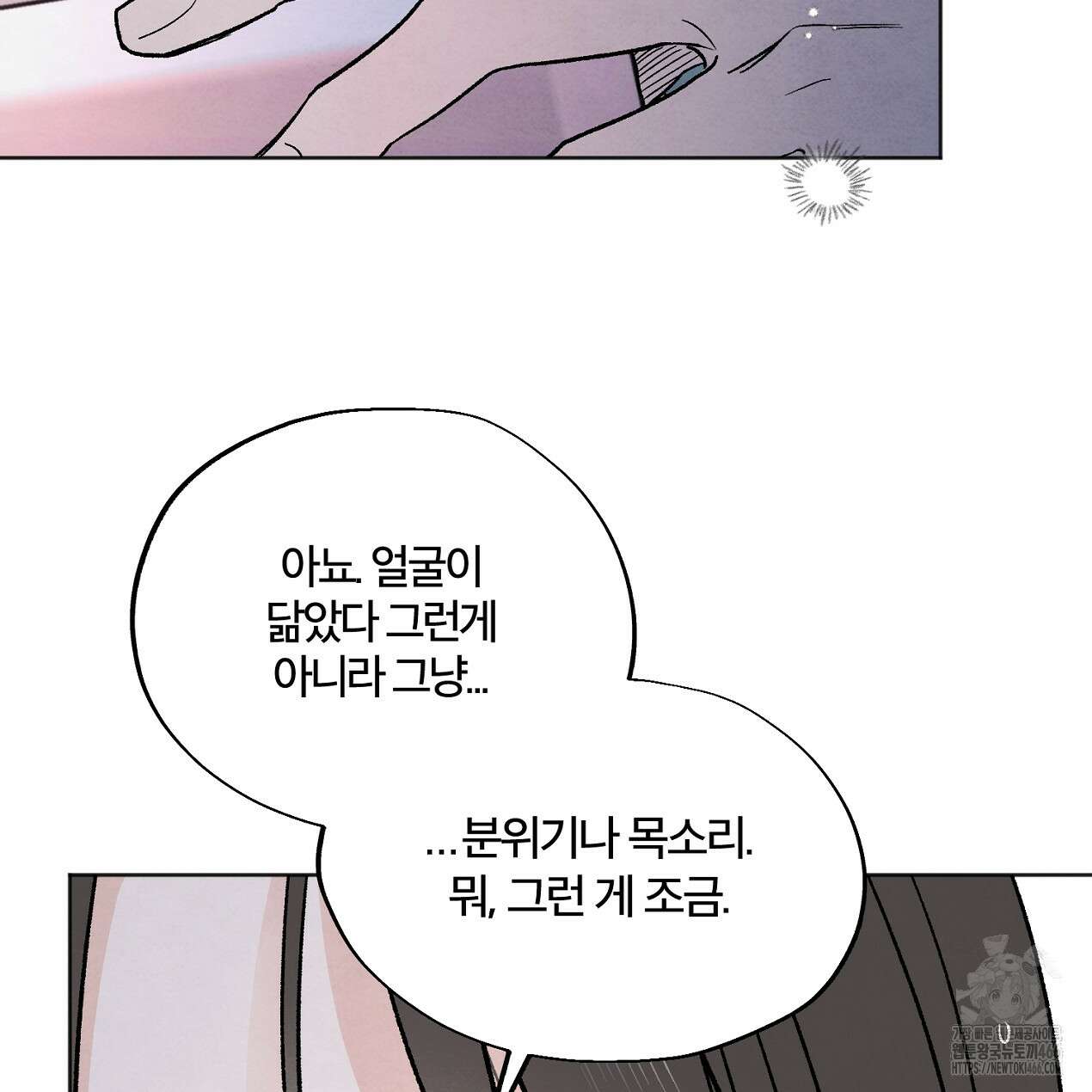 쓰레기의 사정  7화 24