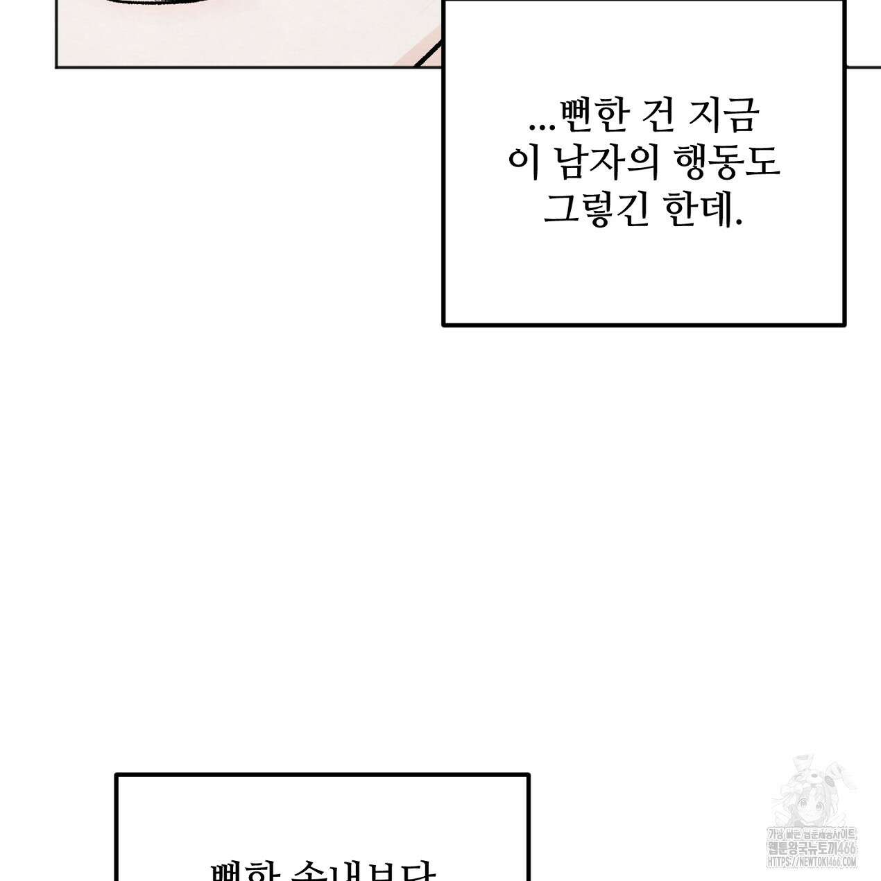 쓰레기의 사정  7화 26