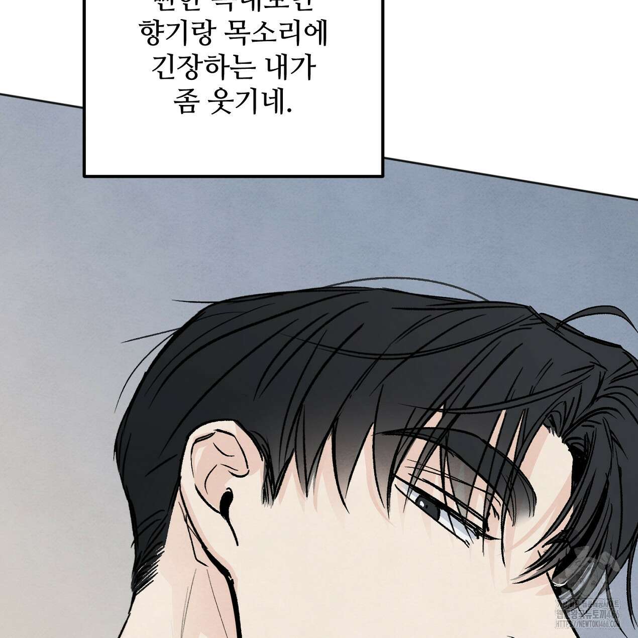 쓰레기의 사정  7화 27