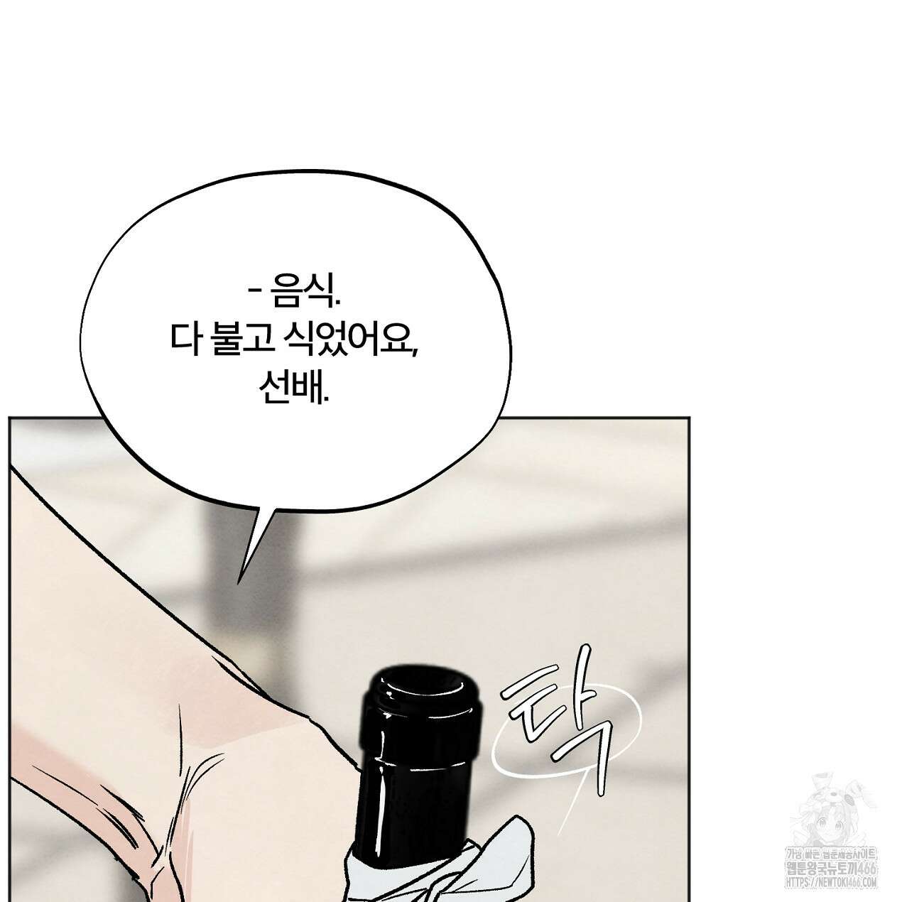 쓰레기의 사정  7화 29