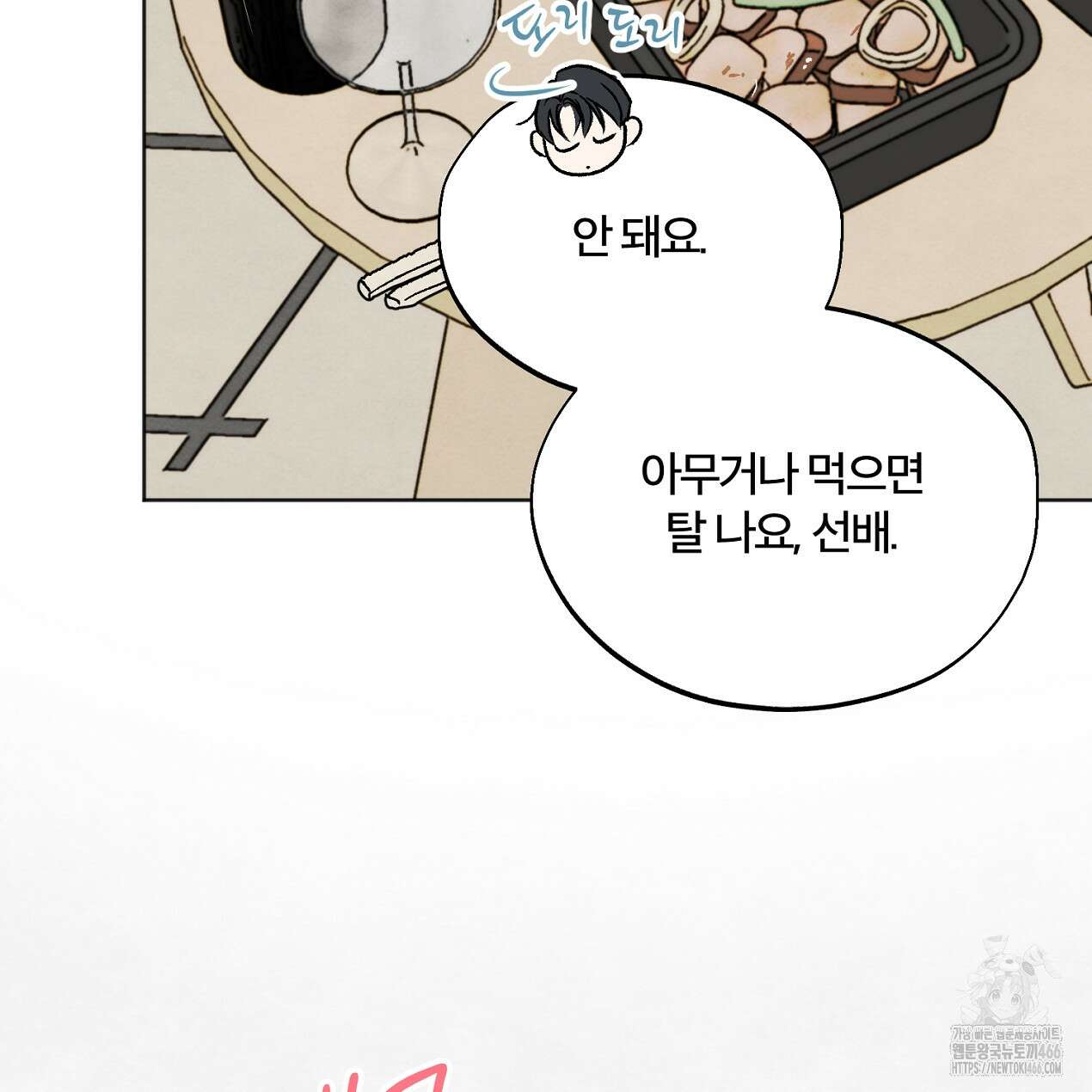 쓰레기의 사정  7화 32