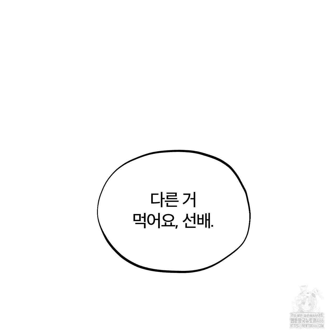 쓰레기의 사정  7화 35