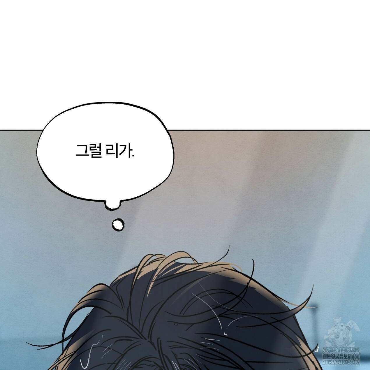 쓰레기의 사정  7화 46