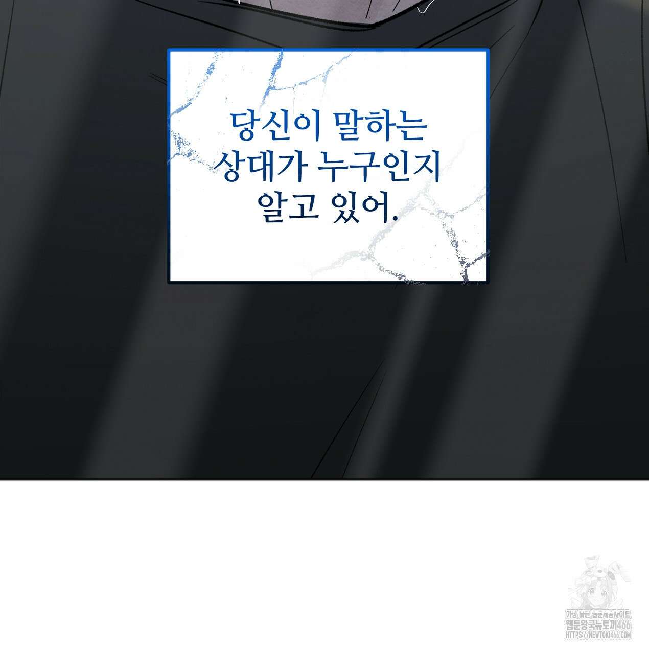 쓰레기의 사정  7화 48