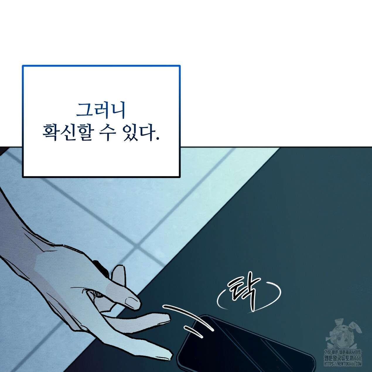 쓰레기의 사정  7화 49
