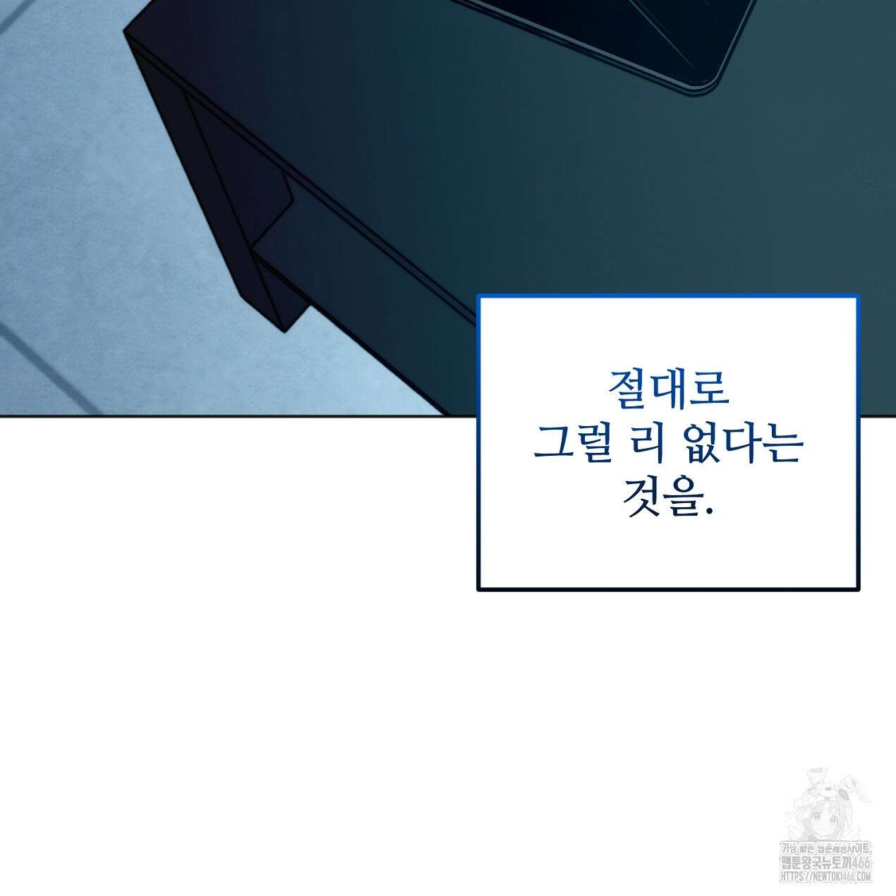 쓰레기의 사정  7화 50