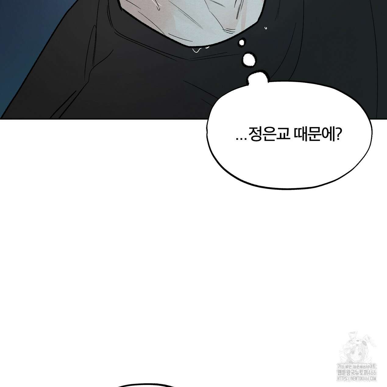 쓰레기의 사정  7화 54