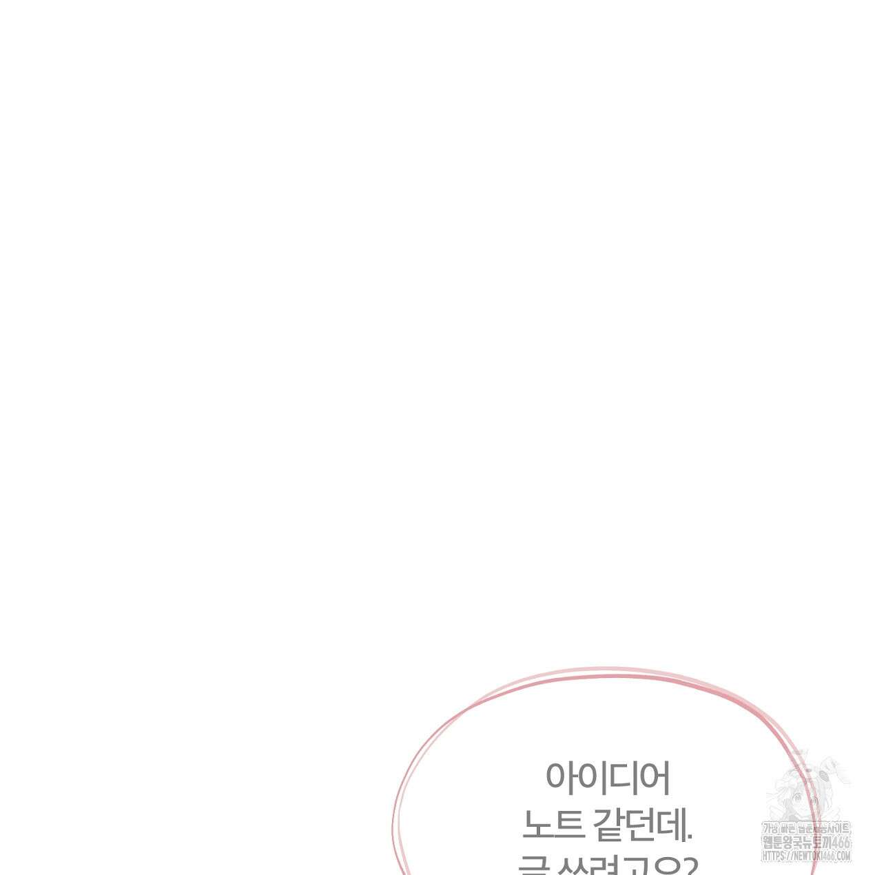 쓰레기의 사정  7화 62