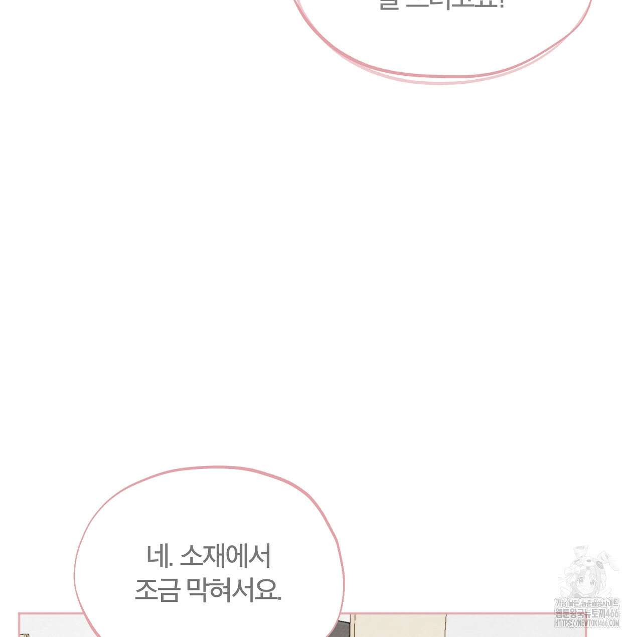 쓰레기의 사정  7화 63
