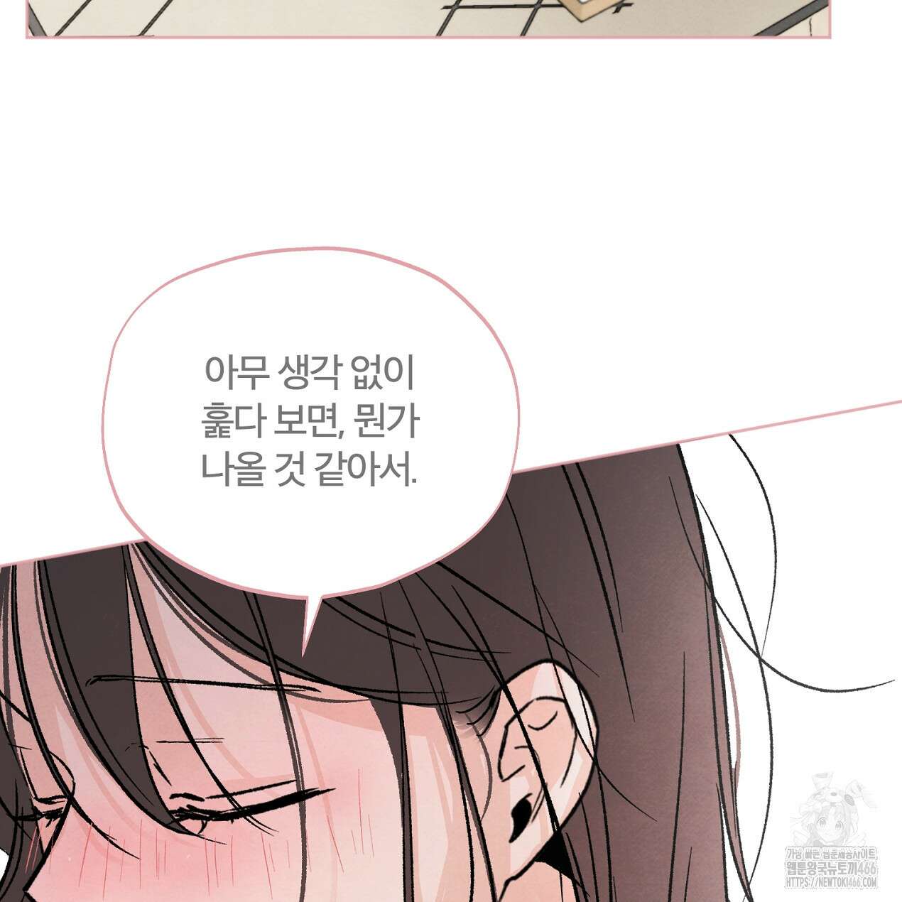 쓰레기의 사정  7화 65