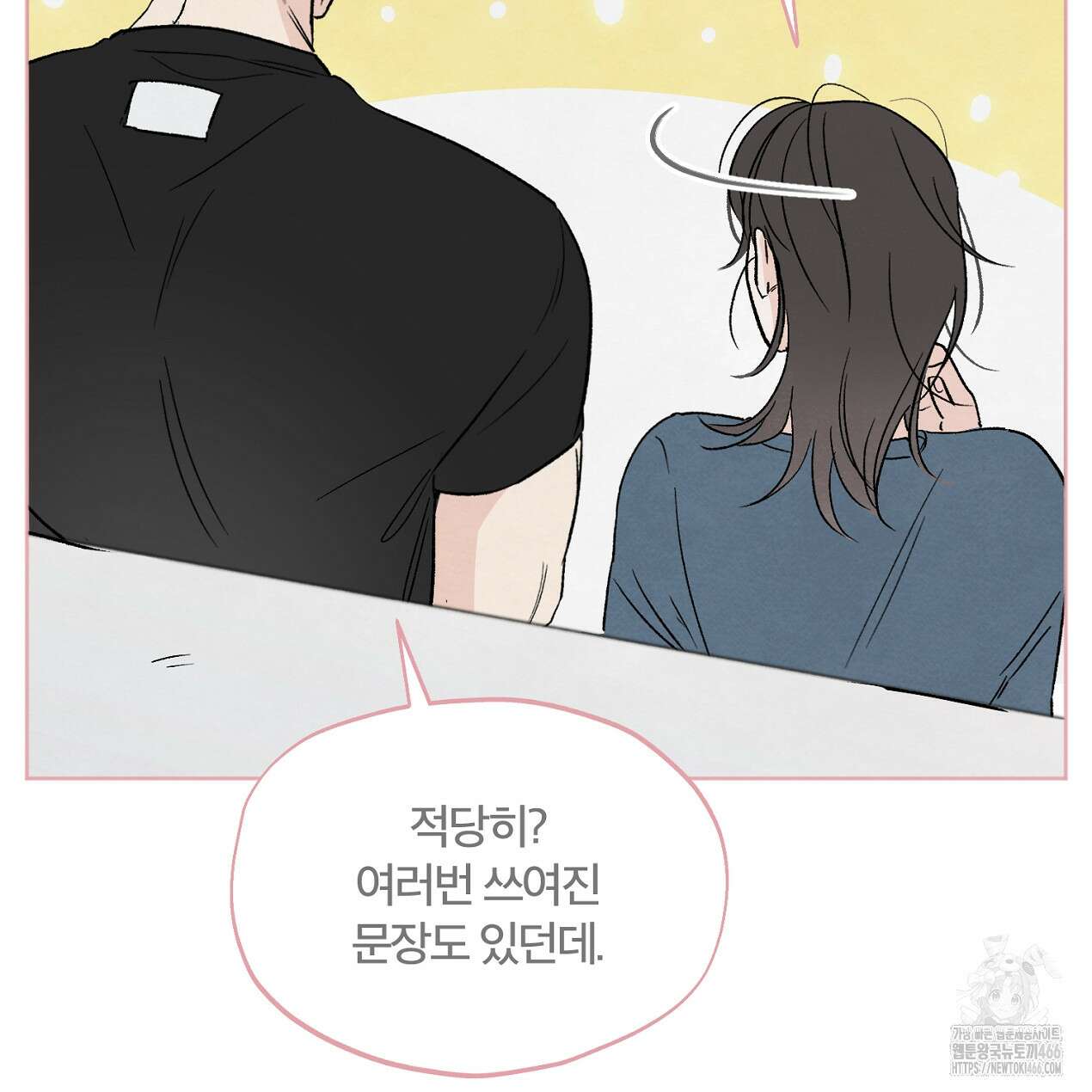 쓰레기의 사정  7화 68