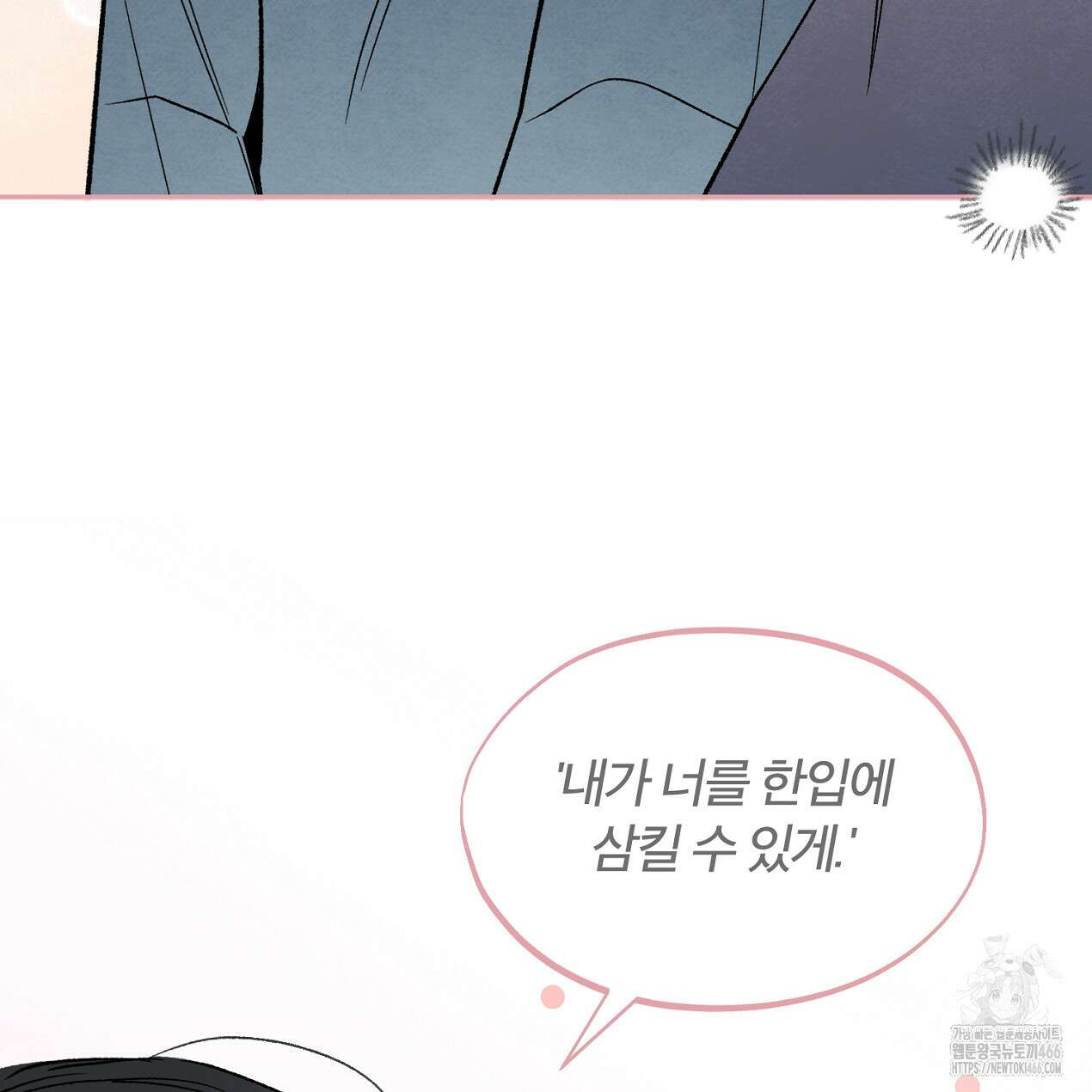 쓰레기의 사정  7화 73