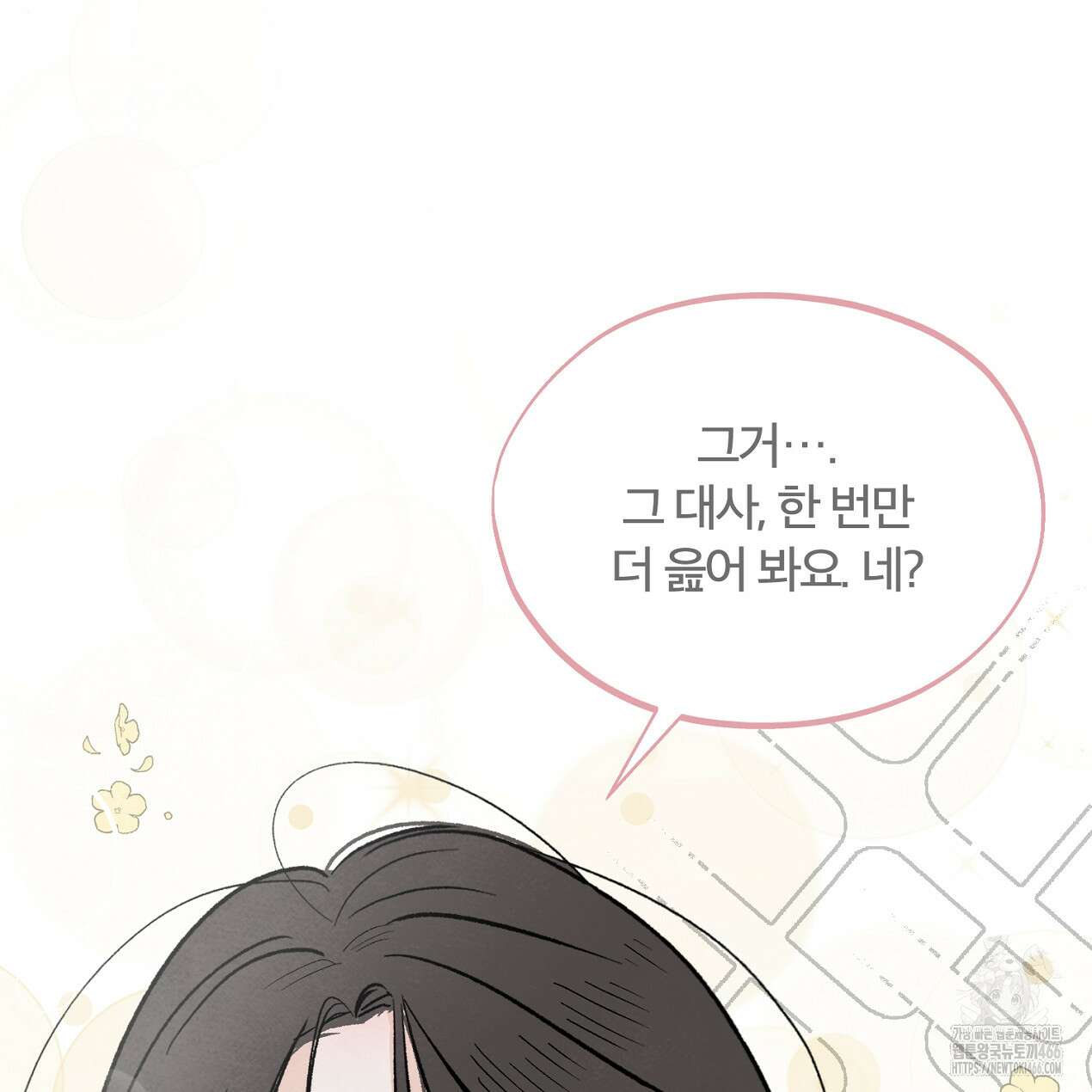 쓰레기의 사정  7화 77