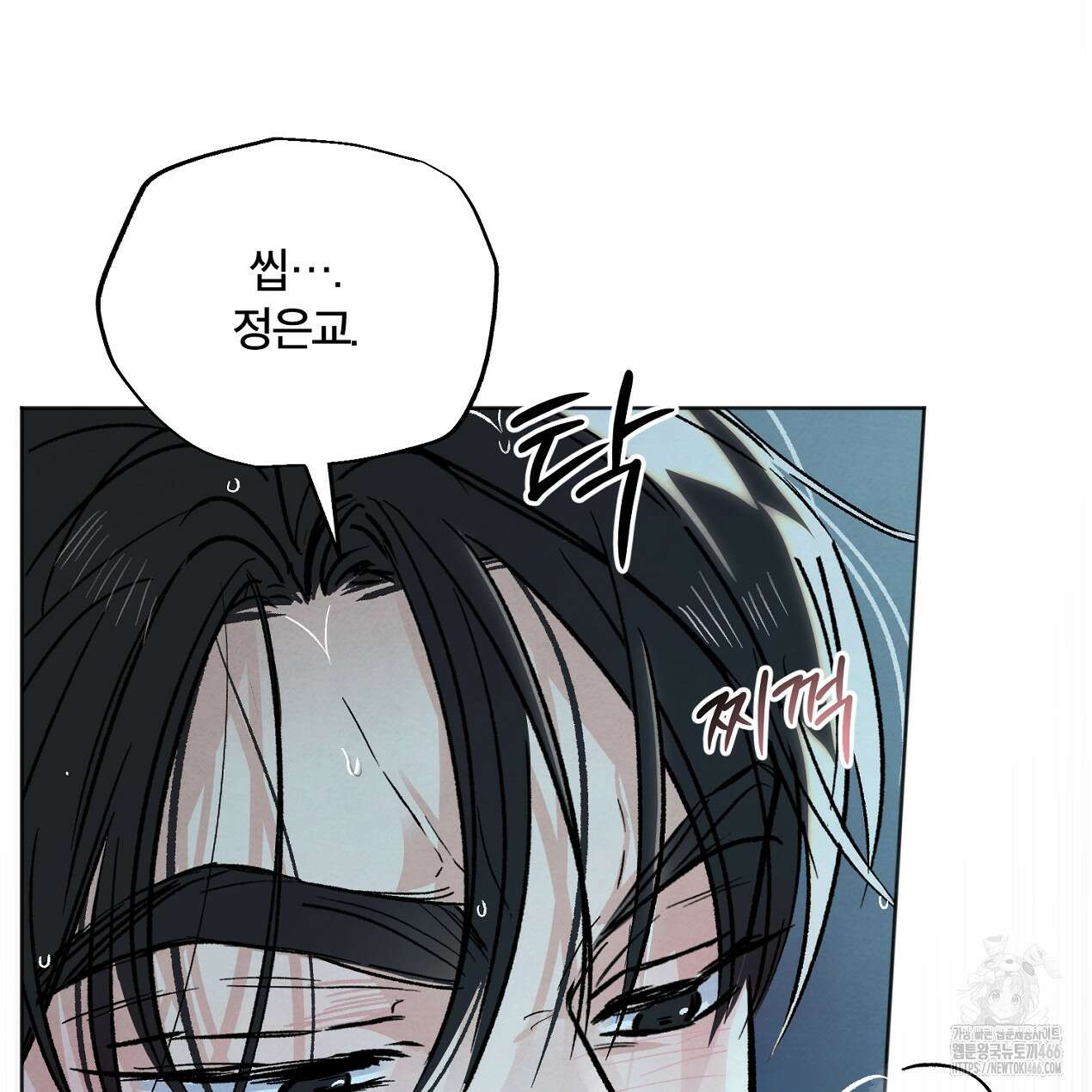 쓰레기의 사정  7화 83