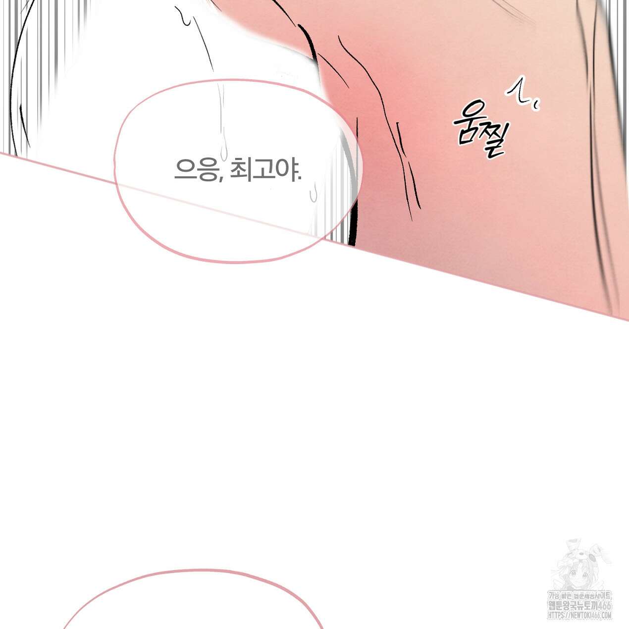 쓰레기의 사정  7화 86