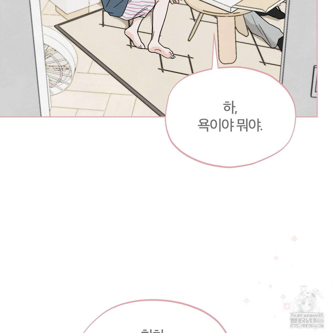 쓰레기의 사정  7화 88