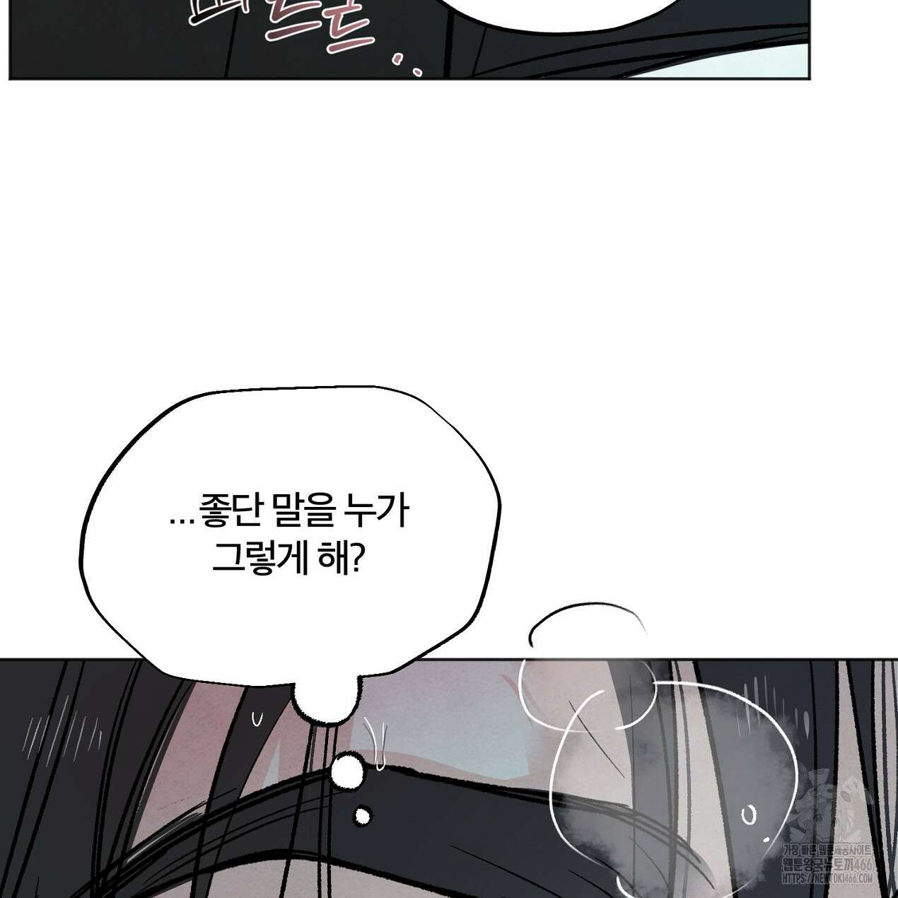쓰레기의 사정  7화 95