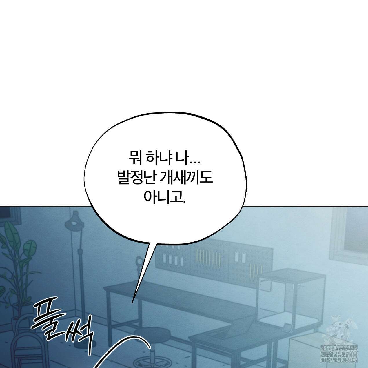 쓰레기의 사정  7화 99